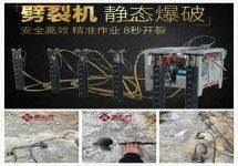 如何開(kāi)采石頭巴塘破巖機(jī) 江西震山斧