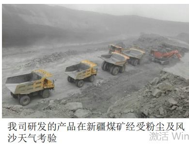 東風(fēng)巨無霸礦用車第二代產(chǎn)品 用高科技為礦山注入生機(jī)和活力