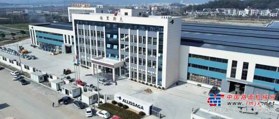 啟航新征程,逐夢(mèng)再出發(fā)--埃里斯克新工廠正式落成