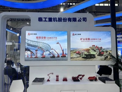 臨工重機再獲權威認可，榮膺國家級工業設計中心殊榮